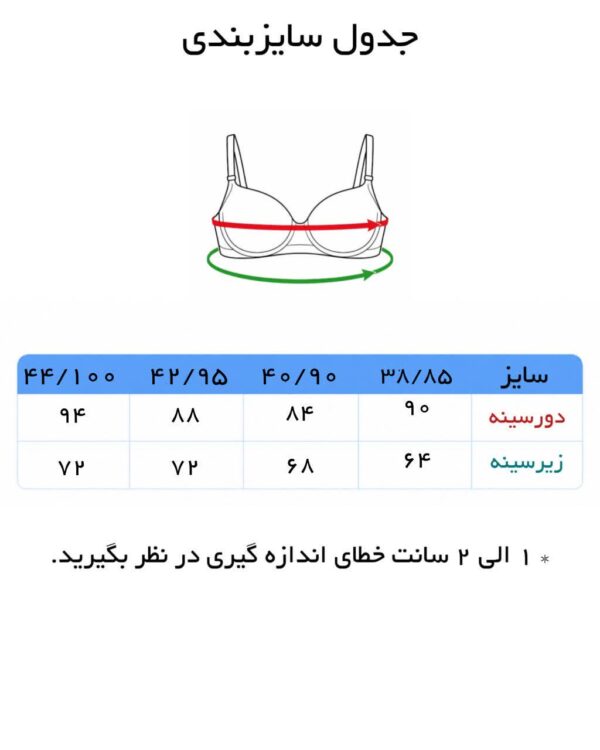 سوتین زنانه جک دار کاپ B - تصویر 5