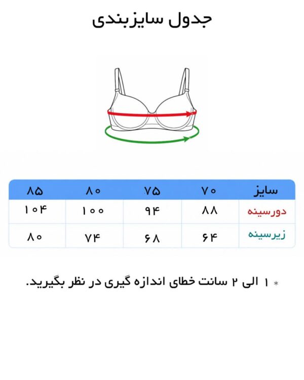 سوتین زنانه طرح قلبی برند امیر - تصویر 5