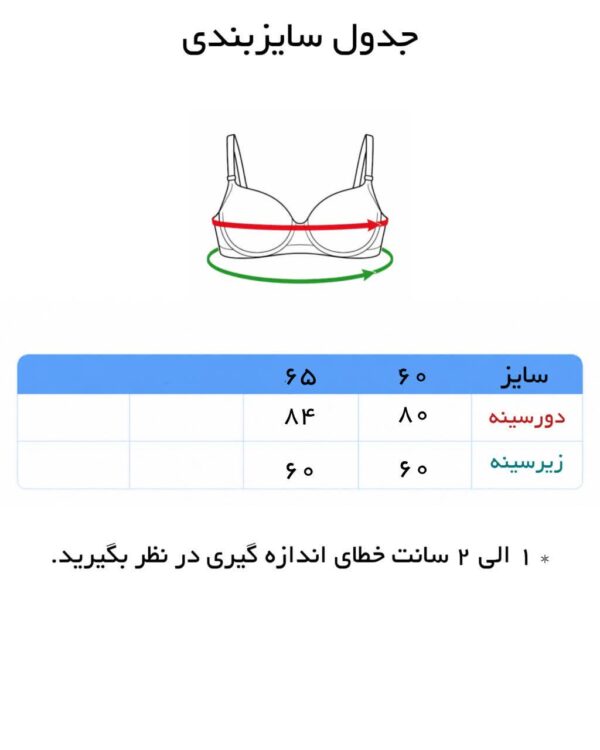 سوتین دخترانه طرح قلبی برند امیر - تصویر 5