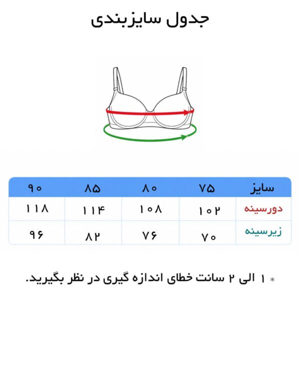 سوتین زنانه تورگاز برند الناز - تصویر 5