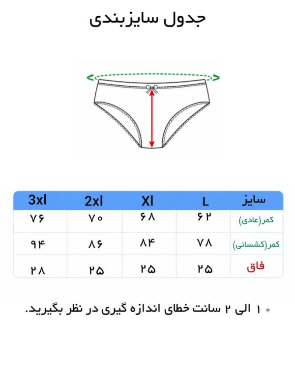 شورت زنانه کتابی برند شارلوت ( 12 عددی ) - Image 6