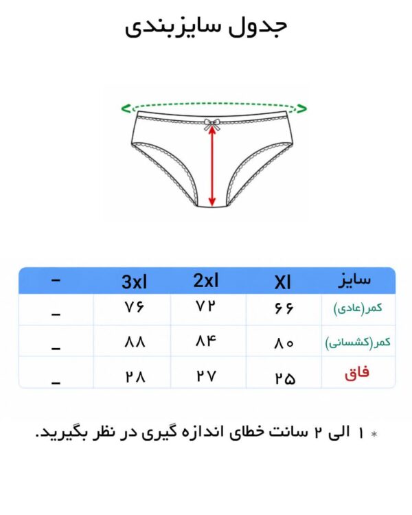 شورت زنانه پیش چاپ برند الناز ( 12 عددی ) - تصویر 6