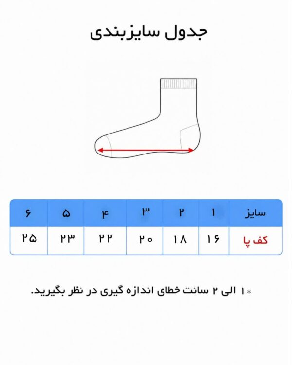 جوراب بچگانه مچی برند تیسا ( 12 عددی ) - تصویر 3