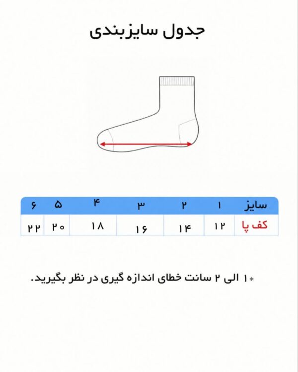 جوراب بچه گانه نیم ساق برند اکسل ( 12 عددی ) - تصویر 3