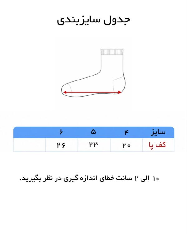 جوراب پسرانه ساقدار برند میخک ( 12 عددی ) - تصویر 2