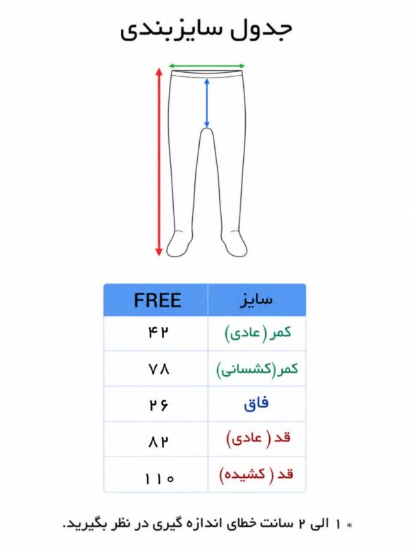 جوراب شلواری زنانه ایرانی برند پنتی - تصویر 4