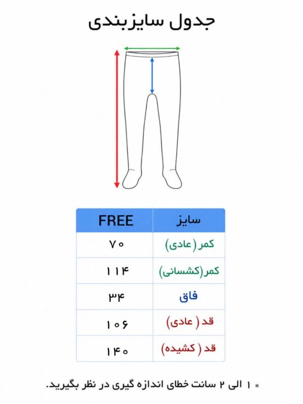 جوراب شلواری زنانه بارداری برند کنتریس - تصویر 2