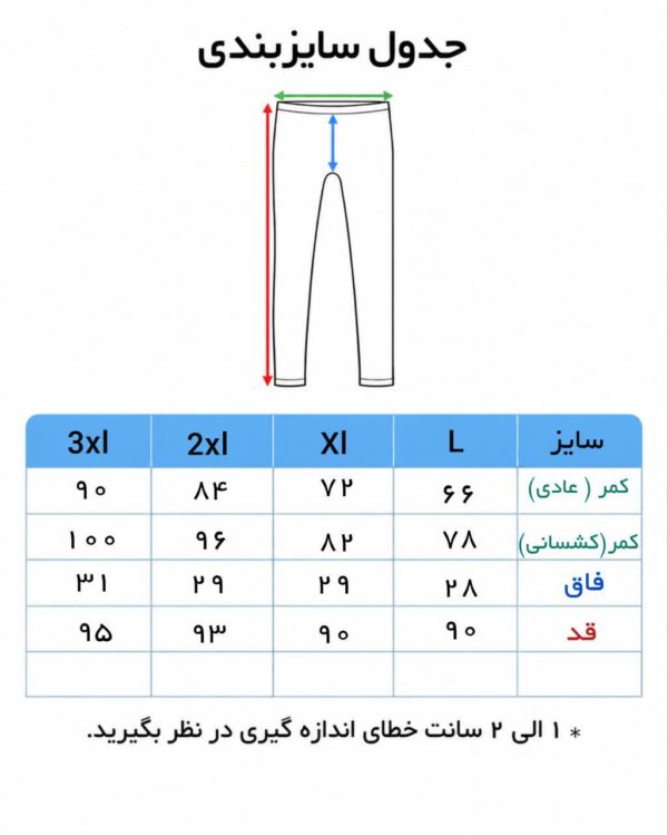 لگ زنانه شاین برند ALKIM - Image 4