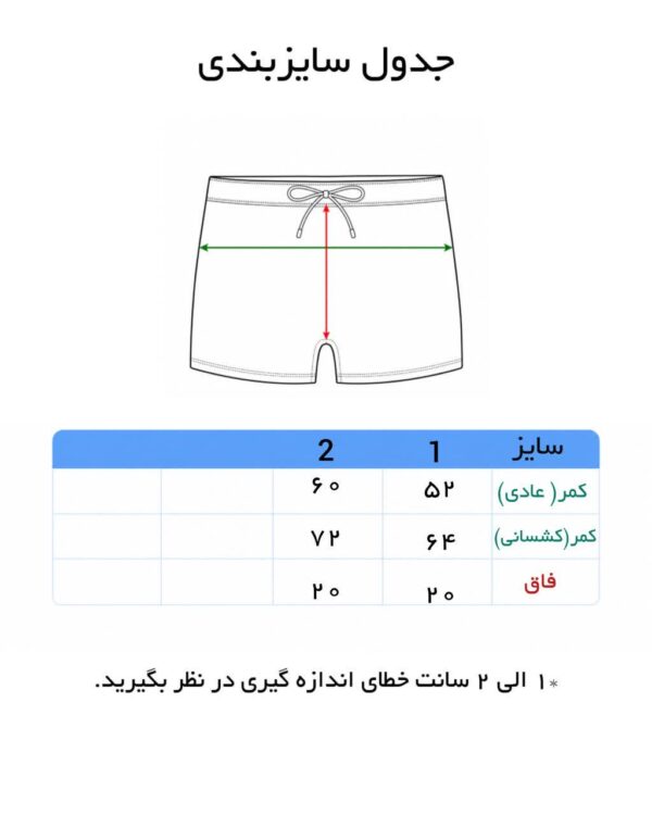 مایو پسرانه Speedo نواری 2 سایز - Image 5