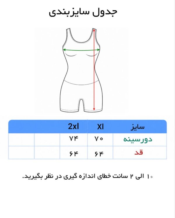 مایو زنانه اسلیپ کاپ دار سایز XL/2XL - Image 5