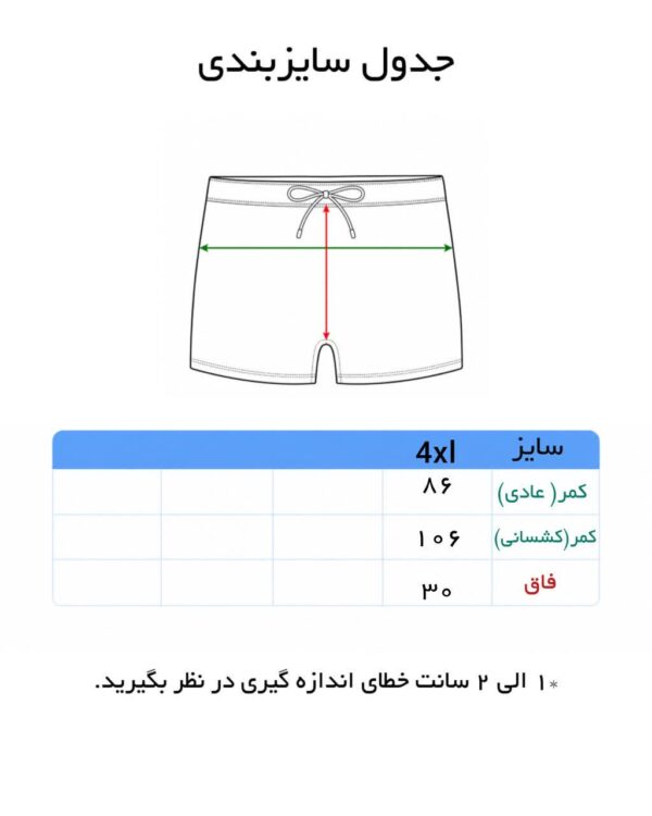 مایو مردانه پادار سایز 4XL - Image 5