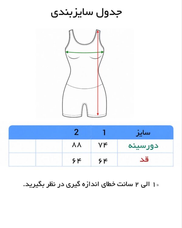 مایو زنانه اسلیپ کاپ دار سایز 44-46 - Image 4
