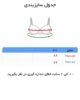 سوتین زنانه طرح قلبی 70 تک برند امیر - تصویر 6