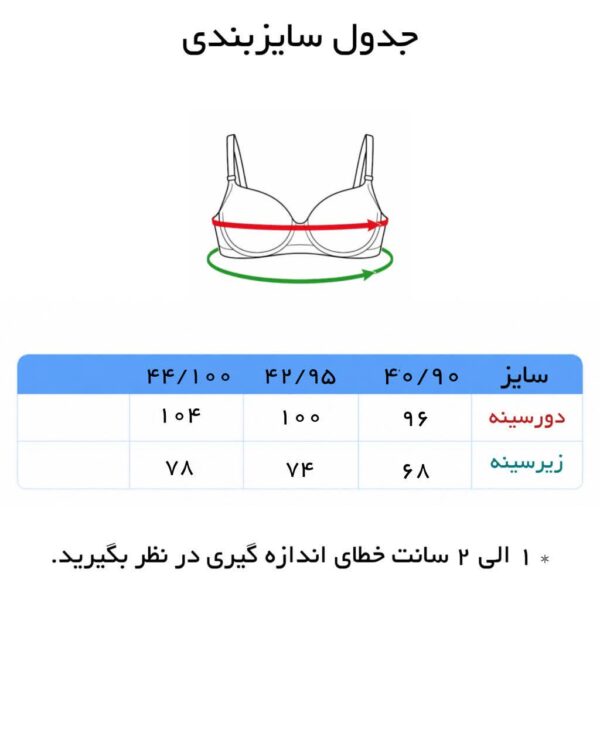 سوتین زنانه ابری کاپ C - تصویر 6