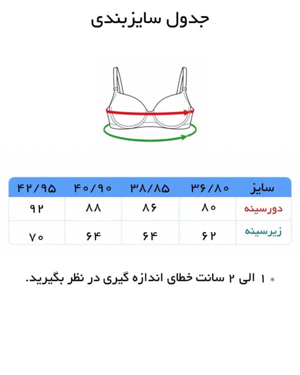 سوتین زنانه کبریتی کاپ B - تصویر 6