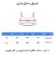 سوتین زنانه کبریتی کاپ B - تصویر 6