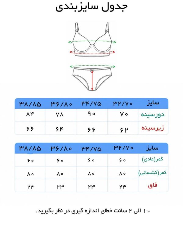ست سوتین شورت ابری بدون فنر کاپ A - تصویر 5