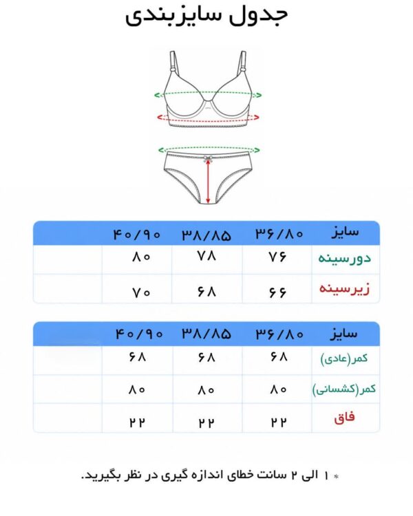 ست سوتین شورت زنانه لیزری کاپ B - تصویر 5