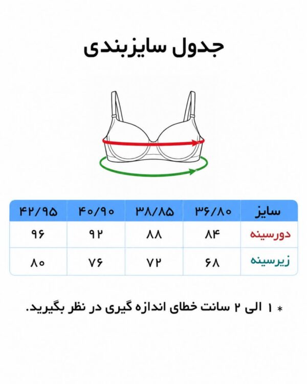 سوتین زنانه پوست ماری کاپ B - تصویر 6