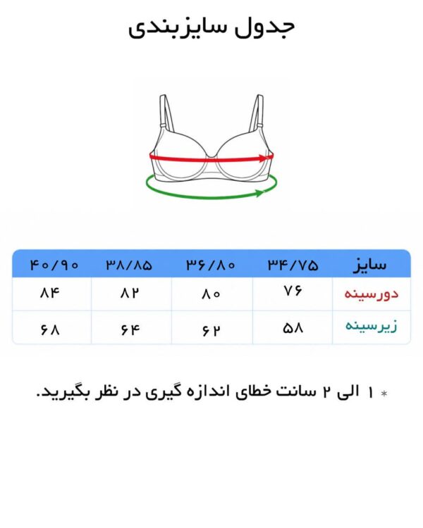 سوتین زنانه ابری کاپ B - تصویر 6