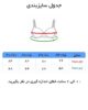 سوتین زنانه ابری کاپ B - تصویر 6