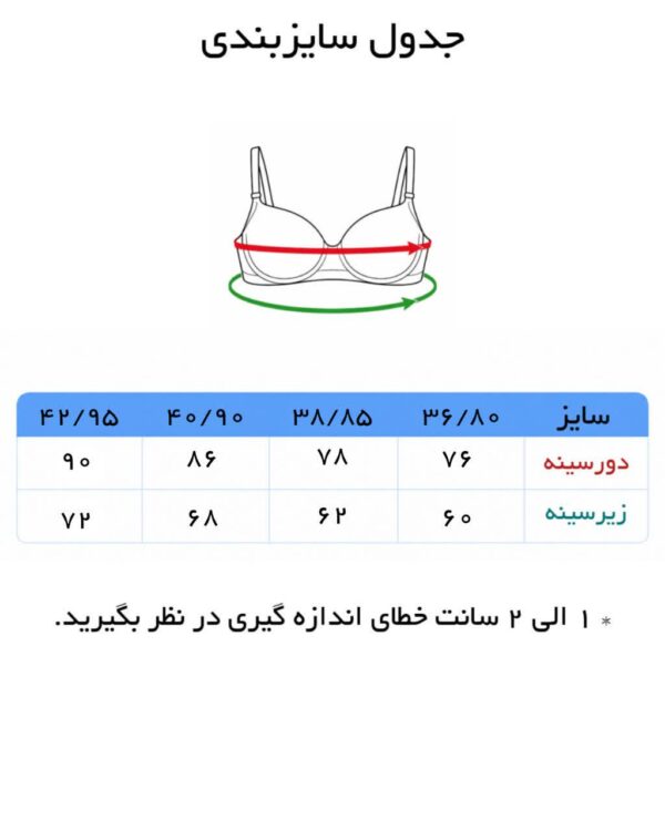 سوتین زنانه ابری سوزنی کاپ B - تصویر 6