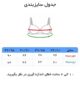 سوتین زنانه ابری سوزنی کاپ B - تصویر 6