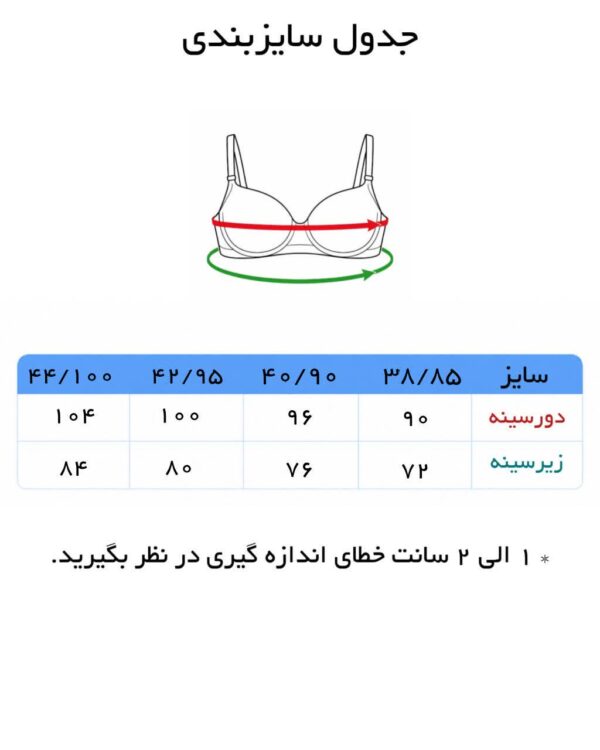 سوتین زنانه نیم جک ابری کاپ B - تصویر 6