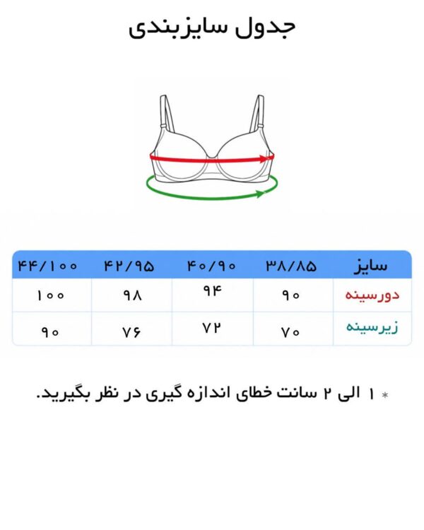 سوتین زنانه مخمل ابری کاپ B - تصویر 6