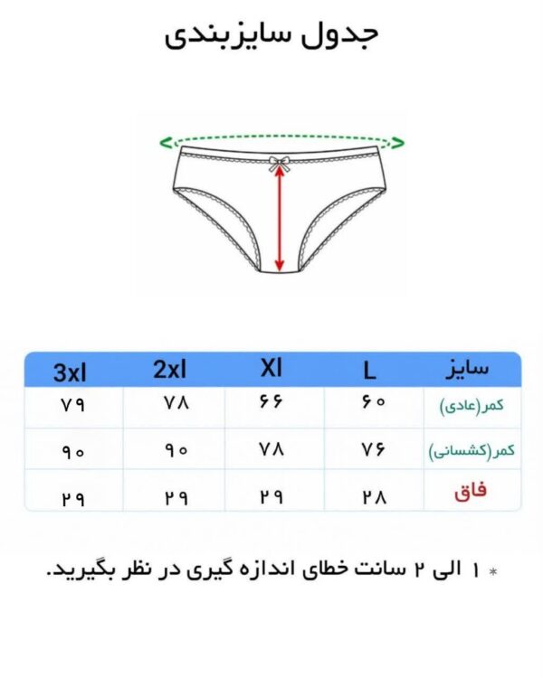 شورت زنانه تم قرمز برند الناز ( 12 عددی ) - تصویر 6